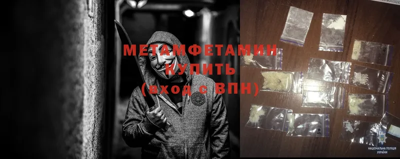 Метамфетамин Methamphetamine  купить наркотик  Нелидово 