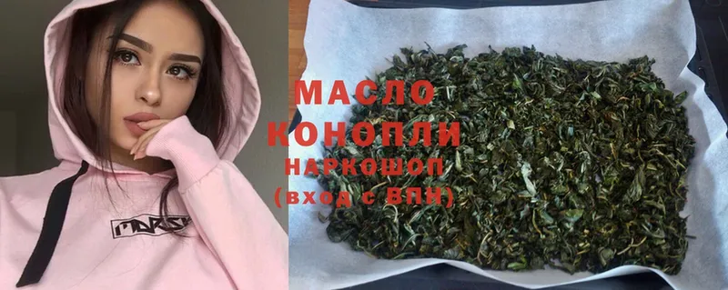 ТГК гашишное масло  Нелидово 